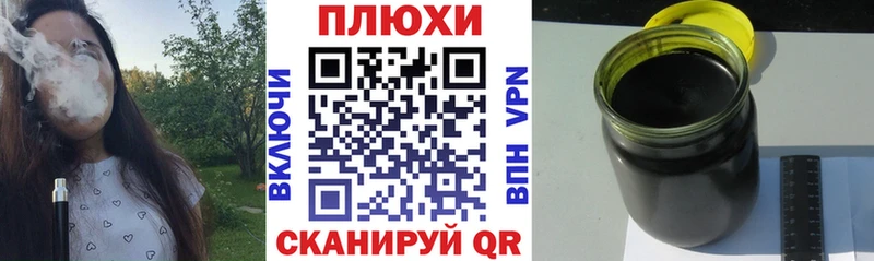 ГАШ hashish  Рыбное 