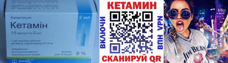 Кетамин VHQ  Рыбное 