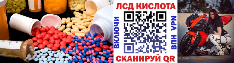 LSD-25 экстази кислота  Рыбное 