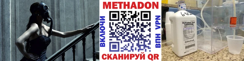 где купить наркотик  Рыбное  МЕТАДОН мёд 